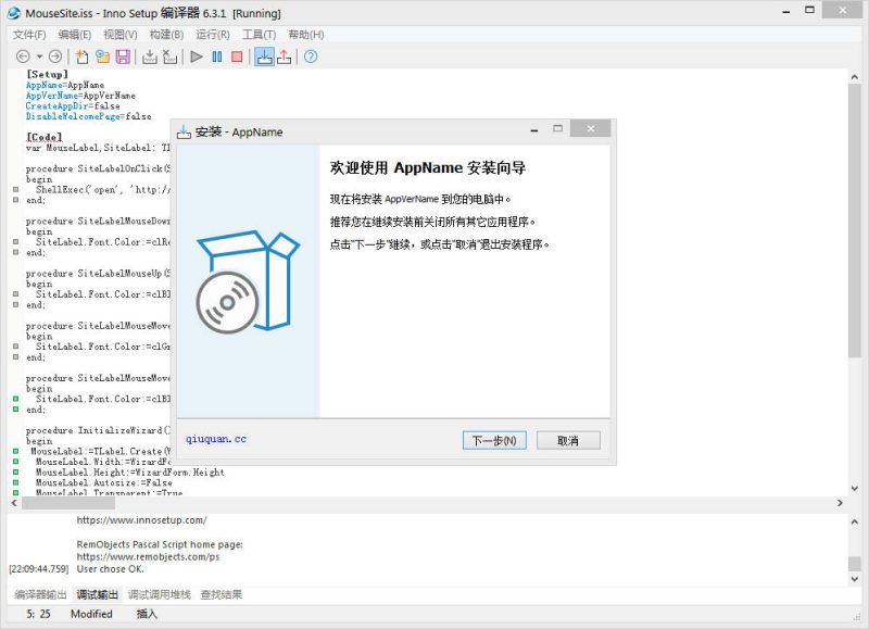 安装包制作 Inno Setup 6.0.4 汉化增强版 + 6.4.2 汉化版 - 孤独收藏阁 's Blog