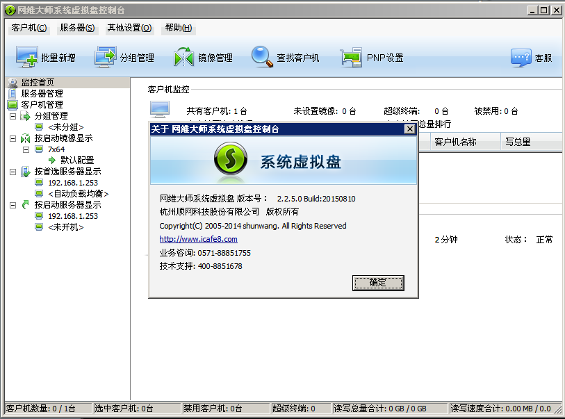 经典收藏 网维大师2250独立版 纯无盘 - 孤独收藏阁 's Blog